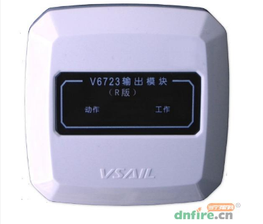 V6723输出模块（广播模块）