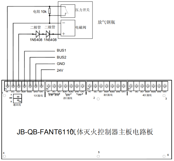 法安通JB-QB-FANT6110气体灭火控制器接线图