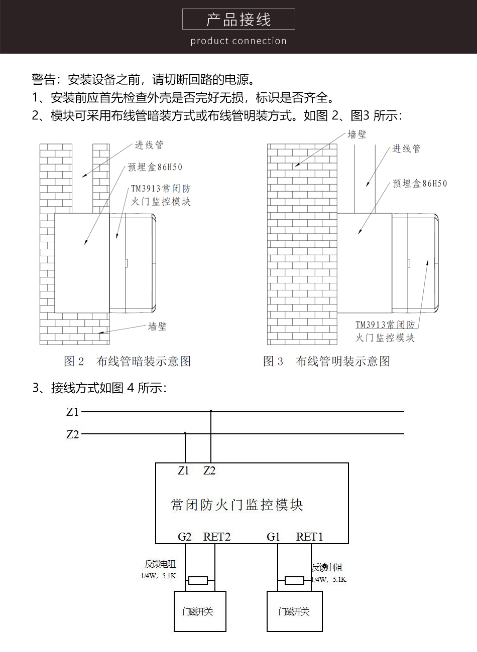 接线