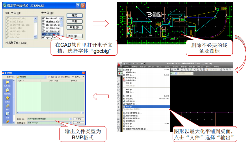 图解海湾消防CRT电子图纸的制作方法图1