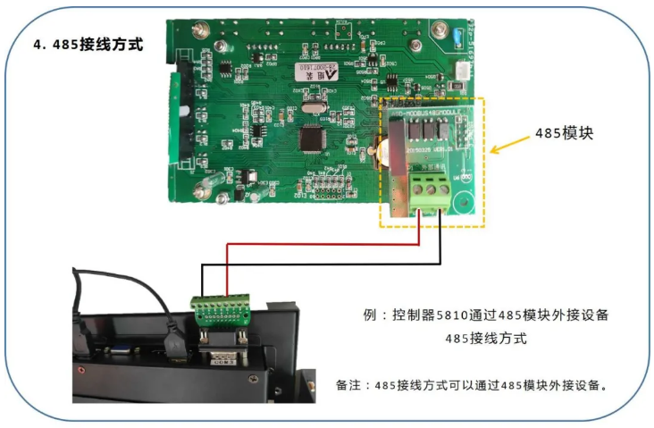 可燃气体探测器Rs485实物接线图