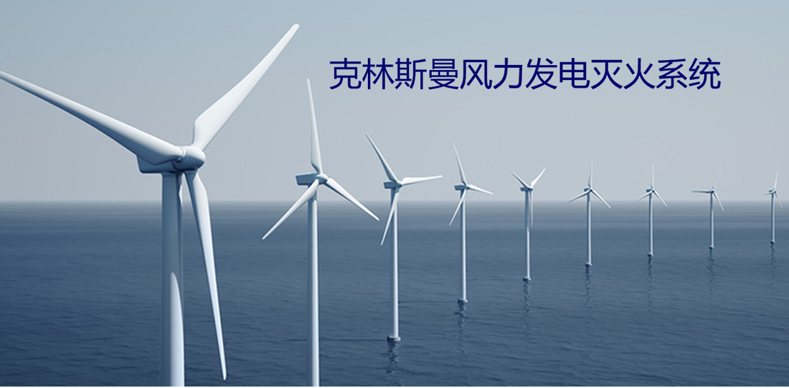 风力发电系统