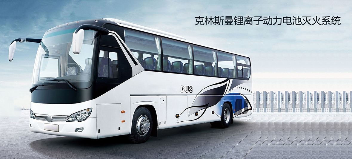 新能源汽车