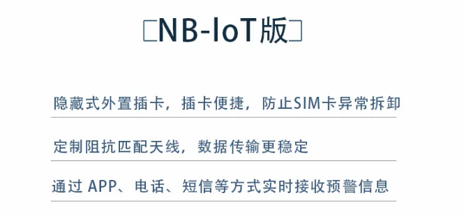 赋安消防FS3033独立式智慧烟感NB联网版