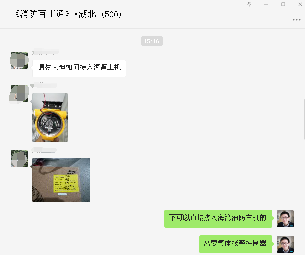 可燃气体探测器怎么接消防报警主机