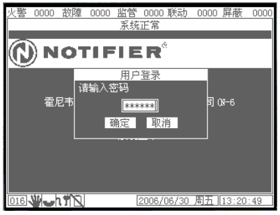 诺帝菲尔N-6000消防主机密码以及怎么修改密码