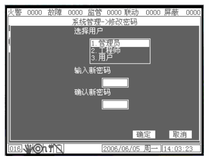 诺帝菲尔N-6000消防主机密码以及怎么修改密码