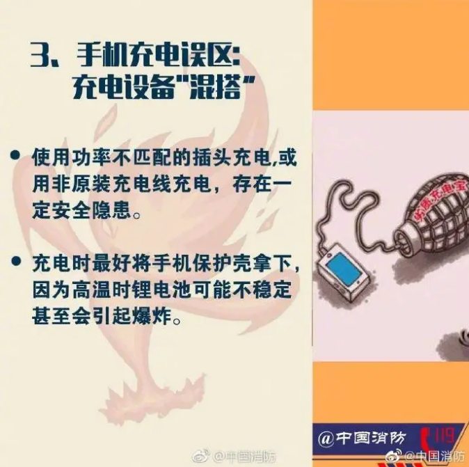 消防科普关于消防常识的八大误区