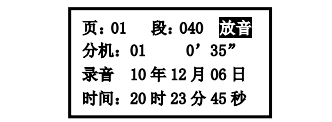 海湾消防广播电话一体机GST-GD-N90电话录音回放