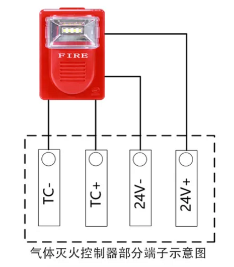 LD1001EN火灾声光警报器接线图