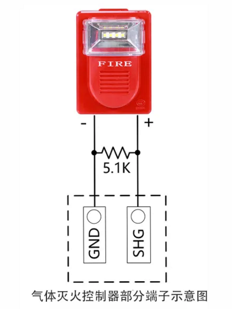 LD1001EN(F)火灾声光警报器（非编码型）接线图