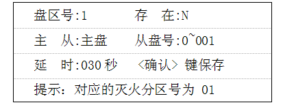 GK652B气体灭火主机从网设置