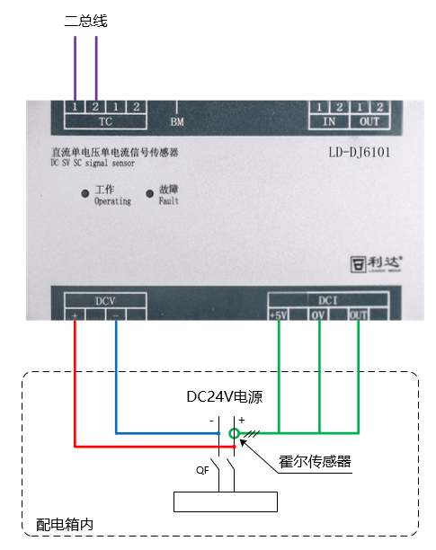 LD-DJ6101直流单电压单电流信号传感器接线示意图