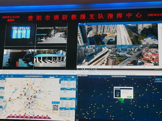 贵阳市消防救援支队119指挥中心