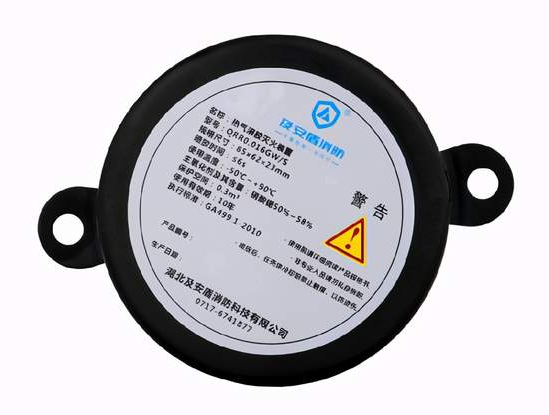 及安盾消防气溶胶自动灭火装置产品