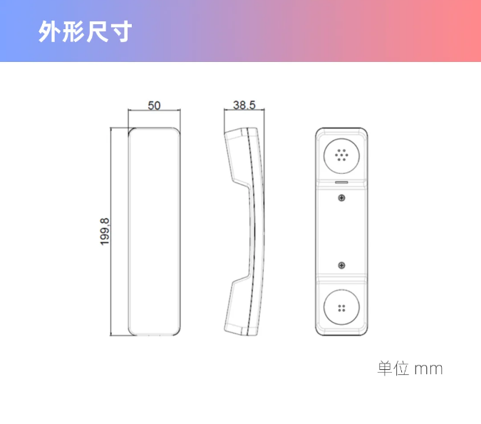 TN3103便携式消防电话分机外形尺寸