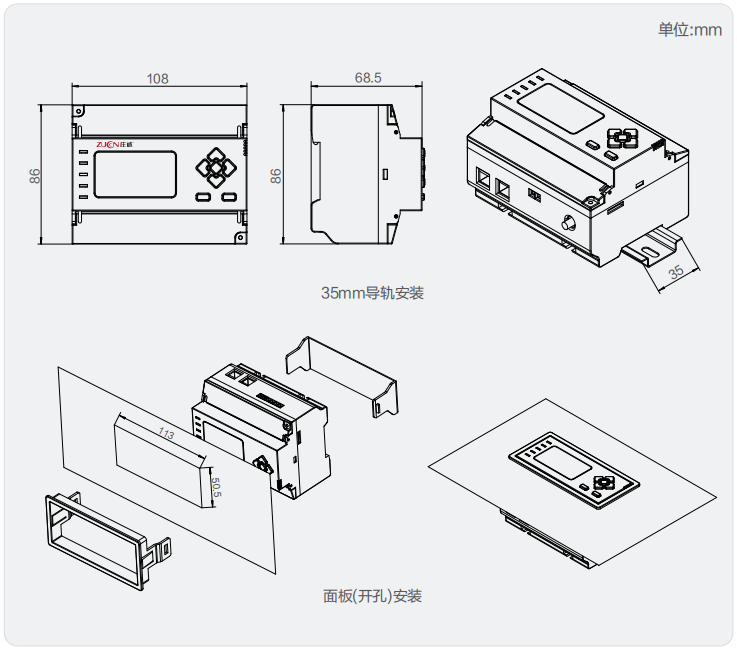 ZC-HZ-AFD故障电弧探测器外形及安装尺寸