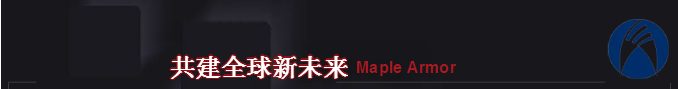 Maple Armor（美安）Fire Watcher系列智能火灾自动报警控制系统未来