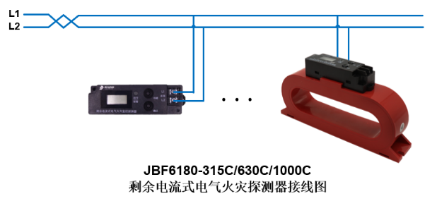 JBF6180-315C/630C/1000C剩余电流式电气火灾监控探测器接线图