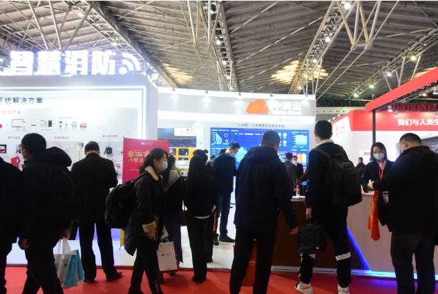 中消云集团隆重亮相2020上海国际消防展，5G+智慧消防闪耀全场