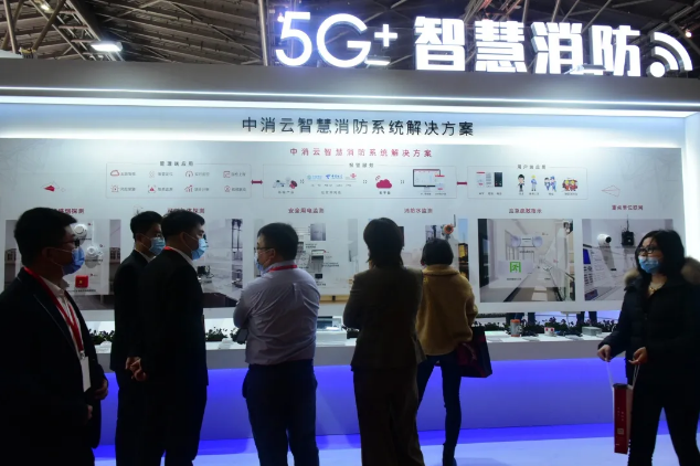 中消云集团隆重亮相2020上海国际消防展，5G+智慧消防闪耀全场