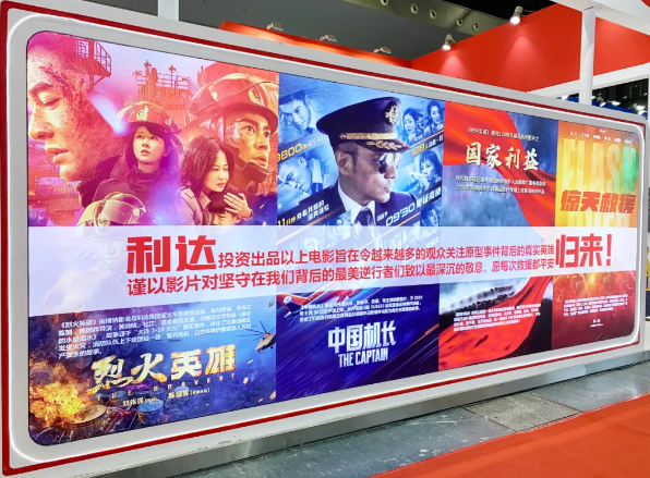 利达投资电影利达集团携旗下全系列产品亮相第十四届上海国际消防保安技术设备展览会