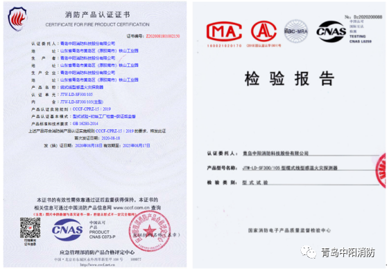 中阳消防1000米感温电缆3C证书