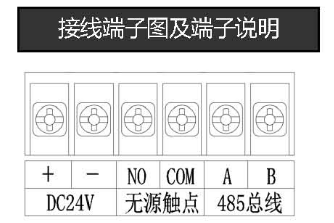JTQ-CH281AEx防爆点型可燃气体探测器接线端子图