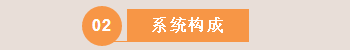 依爱消防应急疏散余压监控系统构成