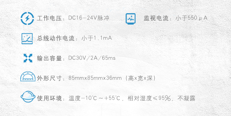 ZH6736输入输出模块(二线制)技术参数