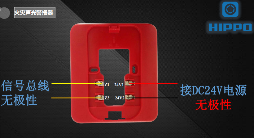 J-SG-HM3火灾声光警报器接线图