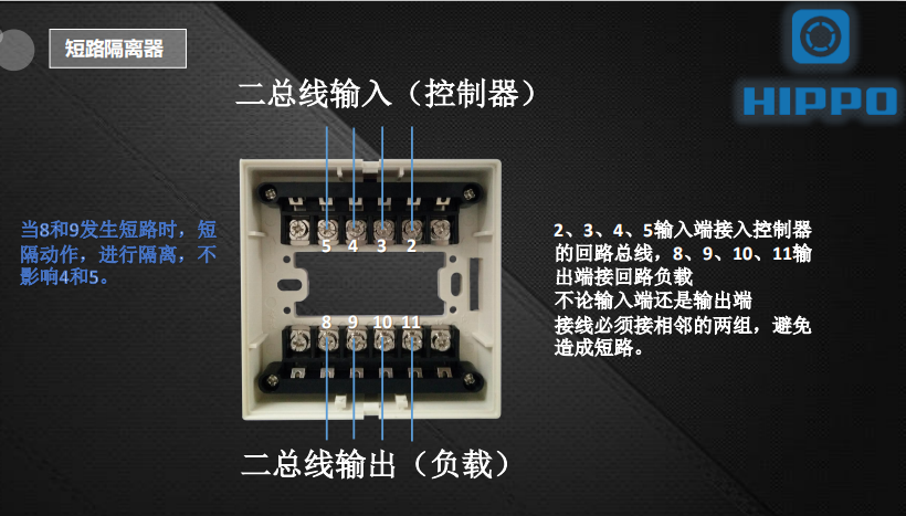 J-DG-HM3短路隔离器接线图