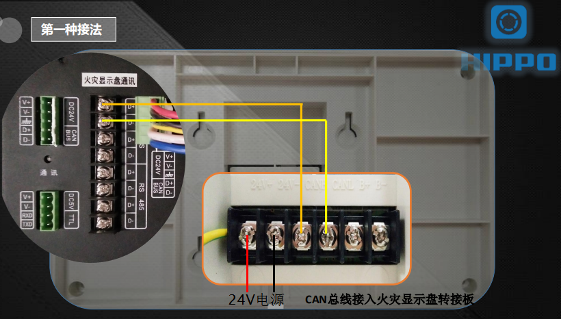 赛科火灾显示盘接线图图片