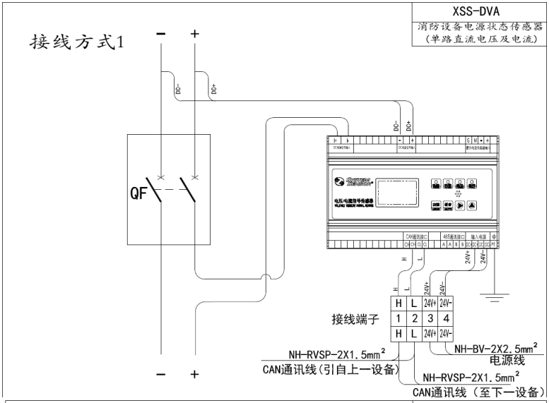 XSS-DVA单路直流电压及电流传感器接线图