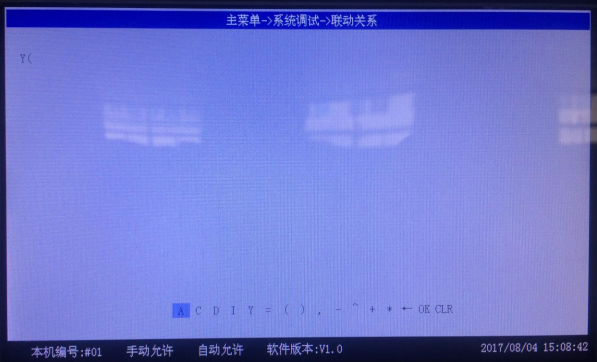 河马HM3200消防报警主机联动公式关系设置