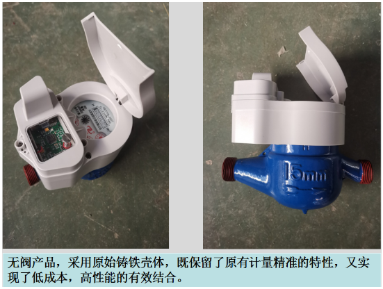 NB-loT物联网水表产品图