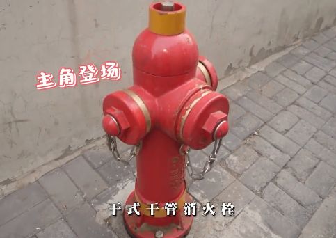 干式干管消火栓