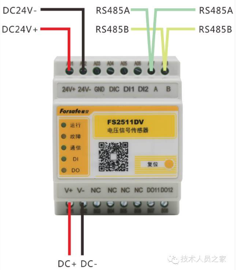 FS2511DV电压信号传感器接线图