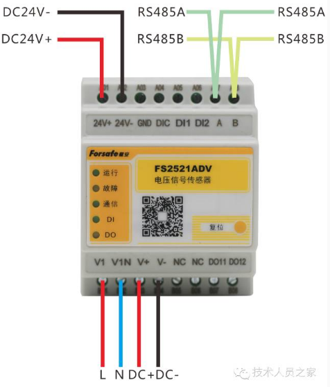 FS2521ADV电压信号传感器接线图