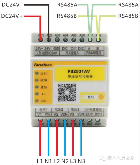 FS2531AV电压信号传感器接线图