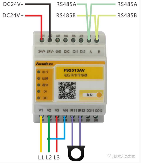 FS2513AV电压信号传感器（三相三线）接线图