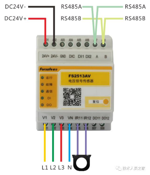 FS2513AV电压信号传感器（三相四线）接线图