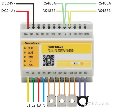 FS2513AVC电压/电流信号传感器（三相四线）接线图