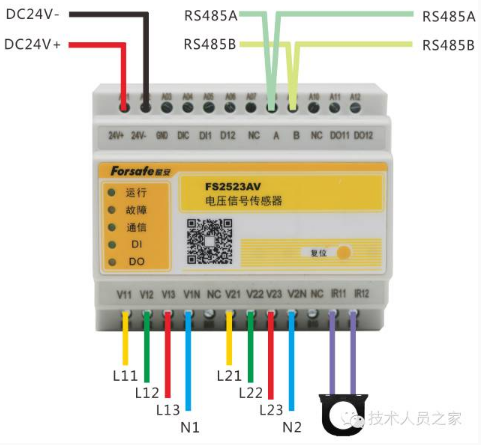 FS2523AV电压信号传感器接线图