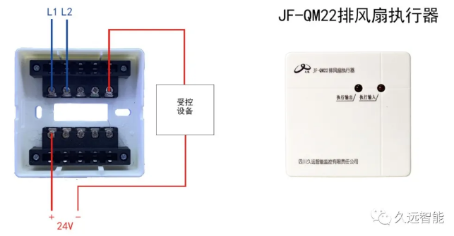 排风扇执行器接线图