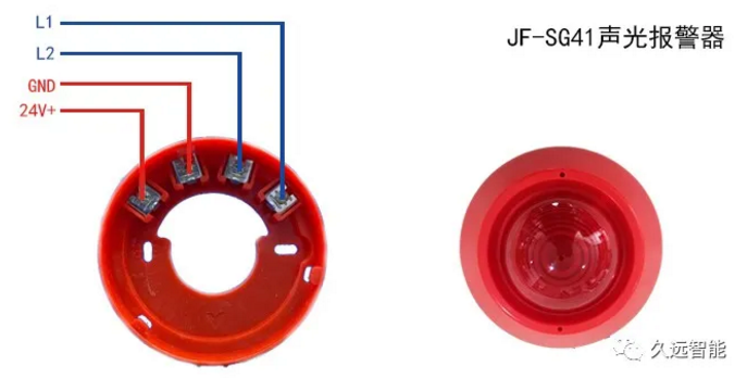 声光报警器接线图