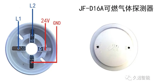 久远可燃气体探测器接线图