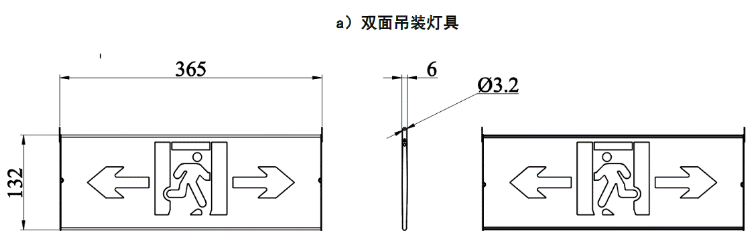 追光系列集中电源集中控制型消防应急标志灯安装说明