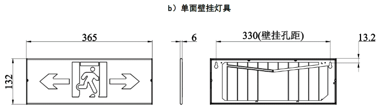 追光系列集中电源集中控制型消防应急标志灯安装说明