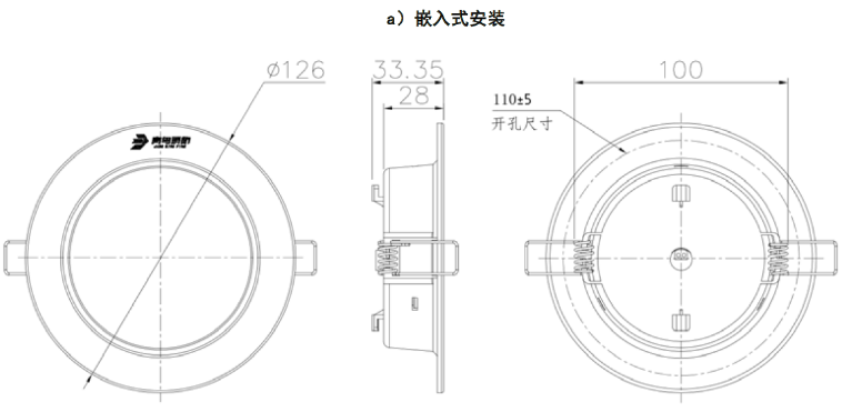 追光系列消防应急照明灯具安装说明